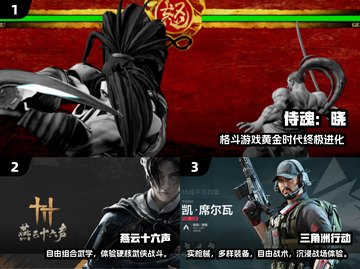 🎮2025必玩3A大作合集！爆款游戏推荐🔥截图2