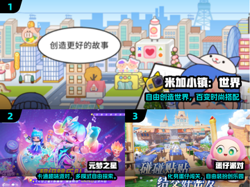 🎮2024超火儿童手游TOP5！🔥截图2