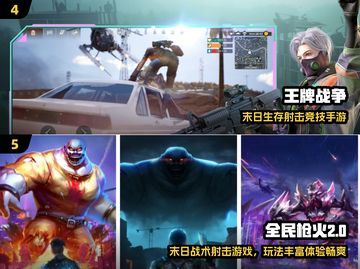 🔥2024最燃射击游戏榜单出炉！🎮截图3