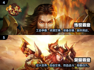 🔥2024必玩霸业手游排行💥高人气游戏等你来战！截图3