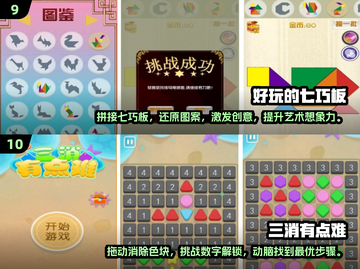 2024超🔥小游戏排行✨前十名等你来玩！截图5