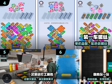 🔥2024单机神作下载🎮截图3