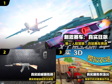 🔥2025爆款真实游戏揭秘！🎮截图2