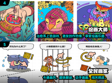 🎨2025最🔥绘画游戏合集免费下载！不容错过💡截图3