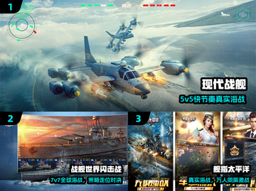 🚢2025十大海战神作盘点！🔥截图2