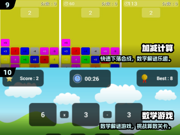 🔥20个趣味数学游戏免费玩！🧠🎮截图5