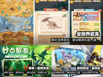 🔥2023超好玩恐龙养成游戏推荐🦖截图2