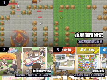 🔥2025最火猫咪手游TOP5🐱截图2