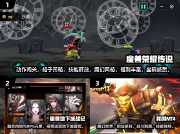 🔥2025魔兽手游TOP5榜单💥🎮截图2