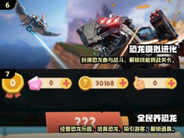 2024🔥超有趣恐龙挖掘游戏推荐🦖宝可梦迷必玩截图4