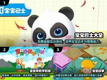 🔥2025最火宝宝早教游戏合集👶✨截图2