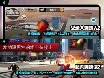 🔥2025最火蜘蛛游戏TOP榜！🎮必玩清单来袭！截图3