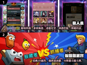 2025年最🔥多人社交手游排行🎉截图3