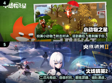 🔥2025最值得玩的射击手游推荐💥截图3