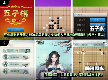 2025🔥热门单机象棋手游TOP榜💥🎮截图3