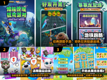 2024🔥超适合小朋友的高人气游戏合集🎮截图2