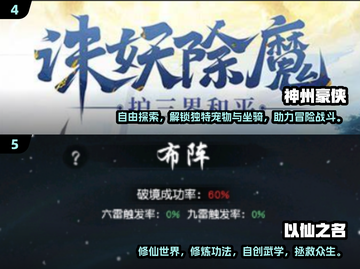 🔥2024必玩修仙手游推荐✨高质榜单来袭！截图3