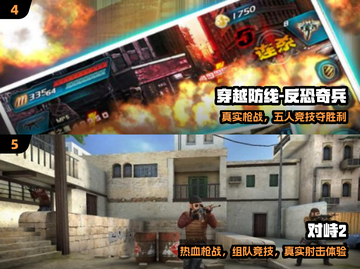 🔥2025最燃高仿CSGO手游💥截图3