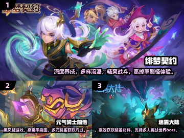 超萌🔥2024必玩Q版暗黑手游大全✨截图2