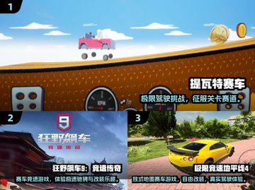 2025必玩🚗耐玩赛车游戏榜单🔥超刺激体验！截图2