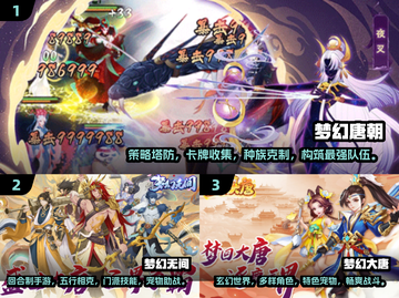 梦幻手游大盘点！🔥2024必玩排行💎截图2