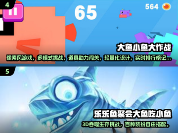 2025经典鱼吃鱼单机游戏🔥耐玩TOP榜来袭🌊截图3