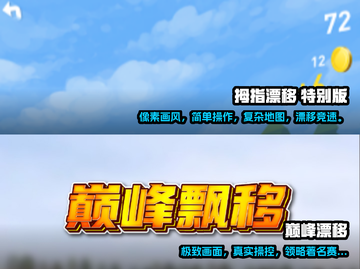 🔥2025必玩！经典漂移手游排行榜✨截图3