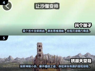 🔥2024年超好玩的离线游戏推荐🎉截图3