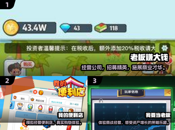 🔥2025最火创业当老板游戏推荐！🎮💼💥截图2