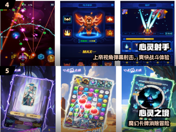 🔥2025最火心灵游戏TOP榜🎮截图3
