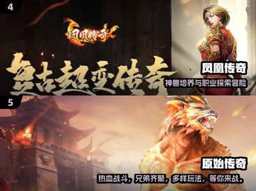 🔥2024超燃3D传奇手游推荐！🎮截图3