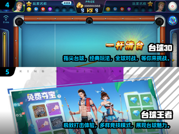 💥2025超耐玩3D台球游戏🔥全网热门推荐！截图3