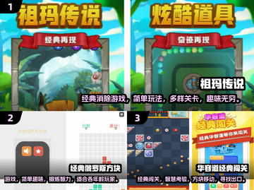 🔥2024高人气经典手游下载大全🎮截图2