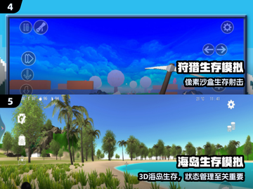 🔥2025最火生存游戏TOP榜🏆截图3