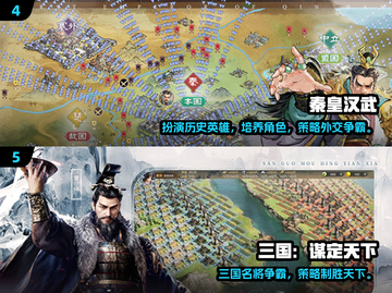 🔥2024必玩！类大周列国志游戏推荐🎮截图3