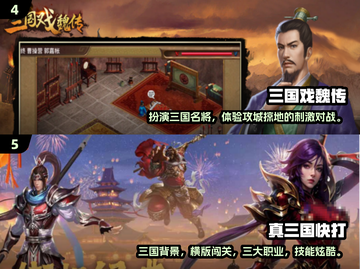 🔥2024必玩！超热门三国RPG手游推荐🎉截图3
