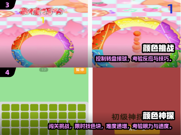 2025必玩🌈颜色拼接游戏大揭秘！🔥截图3