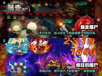 🔥2024必玩！TOP级打僵尸游戏排行좀截图3