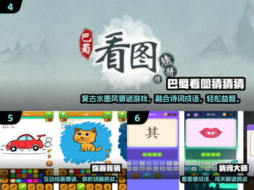 🌏猜图识省名！2025超好玩猜谜游戏推荐截图3