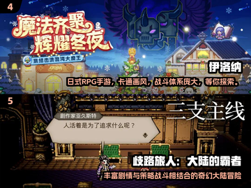 🔥2025必玩的日式RPG手游推荐🎉截图3