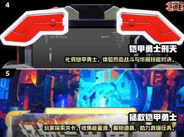 🔥2025必玩铠甲勇士手游推荐✨截图3
