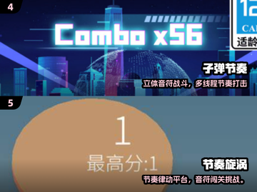 🔥2025音乐节奏手速游戏TOP榜！🎮🎶截图3