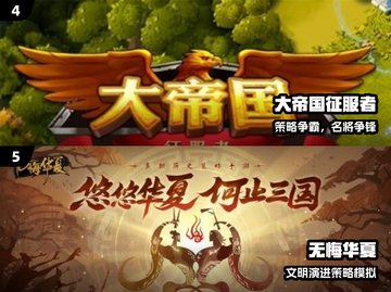 🔥2024最火文明策略手游TOP榜🏆截图3