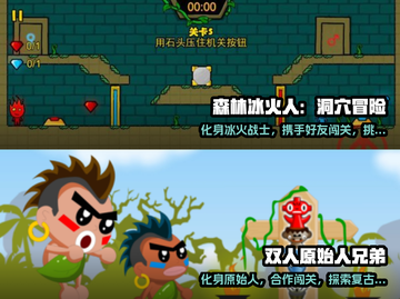 双人成行太孤单？这些游戏更刺激！🔥🎮截图3