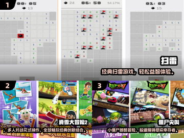 🔥2025超火注意力手游合集！🧠🎮截图2