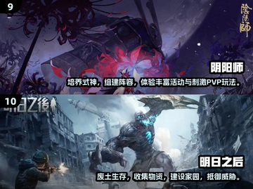 🔥2025网易手游前十揭晓，这些游戏你玩过吗？🎮截图5