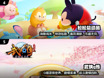 2024超萌Q版手游大汇总！🎮✨截图3
