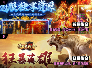 🔥2025最火仿盛大1.76手游💥截图3