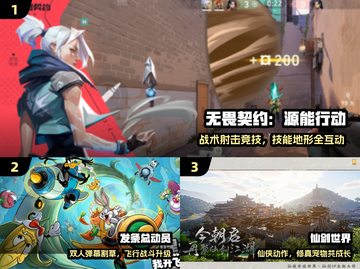 🔥2025最火手游TOP5来袭！🎮截图2