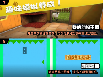 2024超好玩小游戏🔥盘点！这些你都玩过吗？🎮💥截图4
